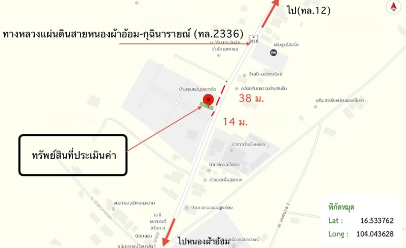 รูป อาคารพาณิชย์ 25.5 ตร.วา บ้านคุณแม่ บูเลอวาร์ด กุฉินารายณ์ กาฬสินธุ์ 3.8M - รูปที่ 28/28