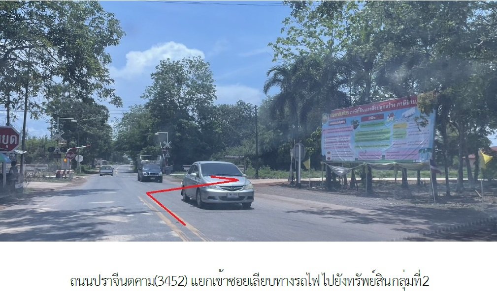 รูป ที่ดินว่างเปล่า 399114 ตร.วา เมืองปราจีนบุรี ปราจีนบุรี 350M - รูปที่ 11/19