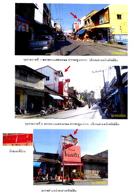 ที่ดิน พัทลุง : ที่ดินพร้อมสิ่งปลูกสร้าง 45.4 ตร.วา อำเภอปากพะยูน พัทลุง 5.6M