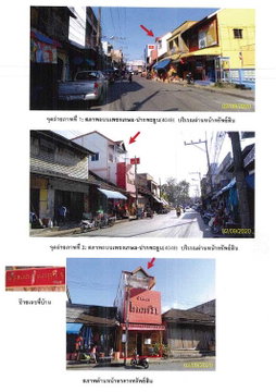 LAND 45.4 Sq.w. Pak Phayun Phatthalung for 5.6M