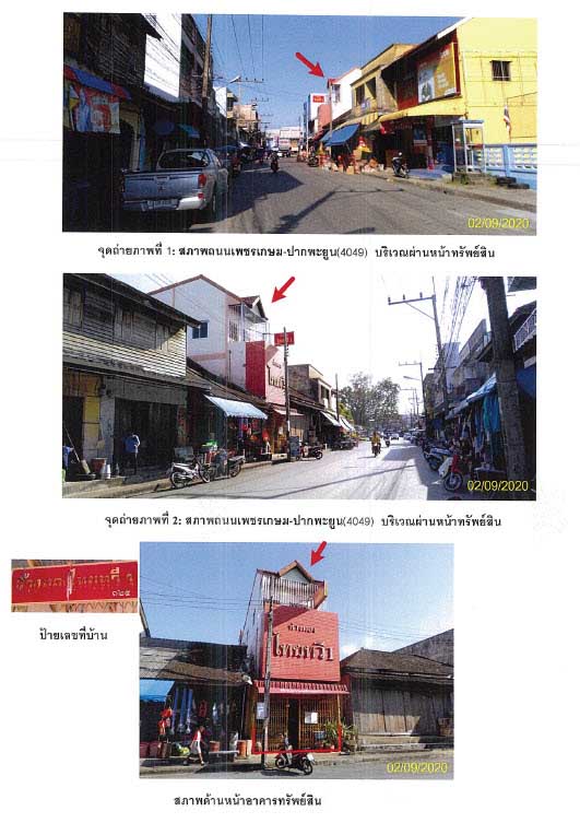 รูป ที่ดินพร้อมสิ่งปลูกสร้าง 45.4 ตร.วา อำเภอปากพะยูน พัทลุง 5.6M - รูปที่ 1/4