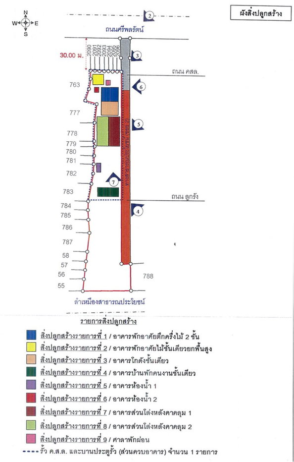 รูป ที่ดินพร้อมสิ่งปลูกสร้าง 1346 ตร.วา อำเภอปักธงชัย นครราชสีมา 10.3M - รูปที่ 8/8