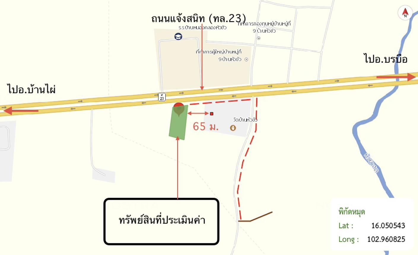 รูป บ้านเดี่ยว 940 ตร.วา กุดรัง มหาสารคาม 3.4M - รูปที่ 43/44