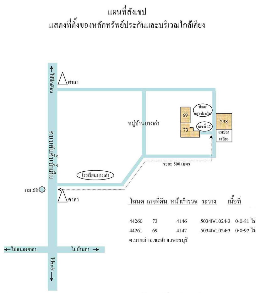 picture LAND 173 Sq.w. Cha-Am Petchburi for 2.9M - 15/15