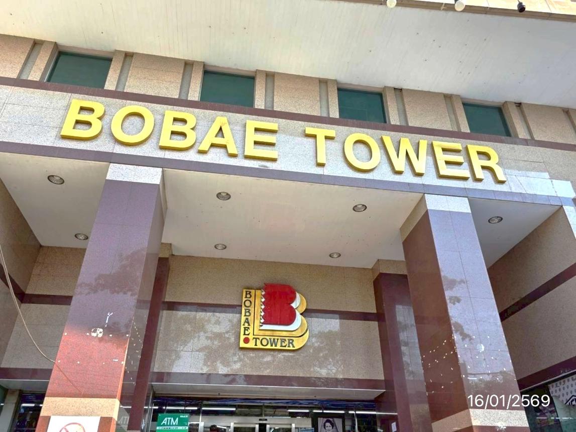 รูป ห้องชุดสำนักงาน 14.37 ตร.วา โบ๊เบ๊ทาวเวอร์ 2 เขตป้อมปราบศัตรูพ่าย กรุงเทพมหานคร 4.3M - รูปที่ 20/24
