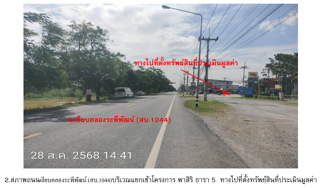 รูป บ้านเดี่ยว 56 ตร.วา พาสิริ 5 อำเภอหนองแค สระบุรี 2.3M - รูปที่ 3/11