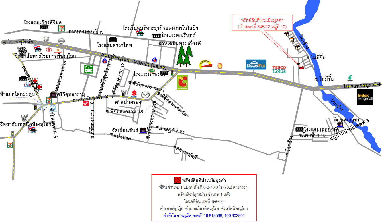 picture LAND 70 Sq.w. Muang Phitsanulok Phitsanulok for 1.3M - 2/2