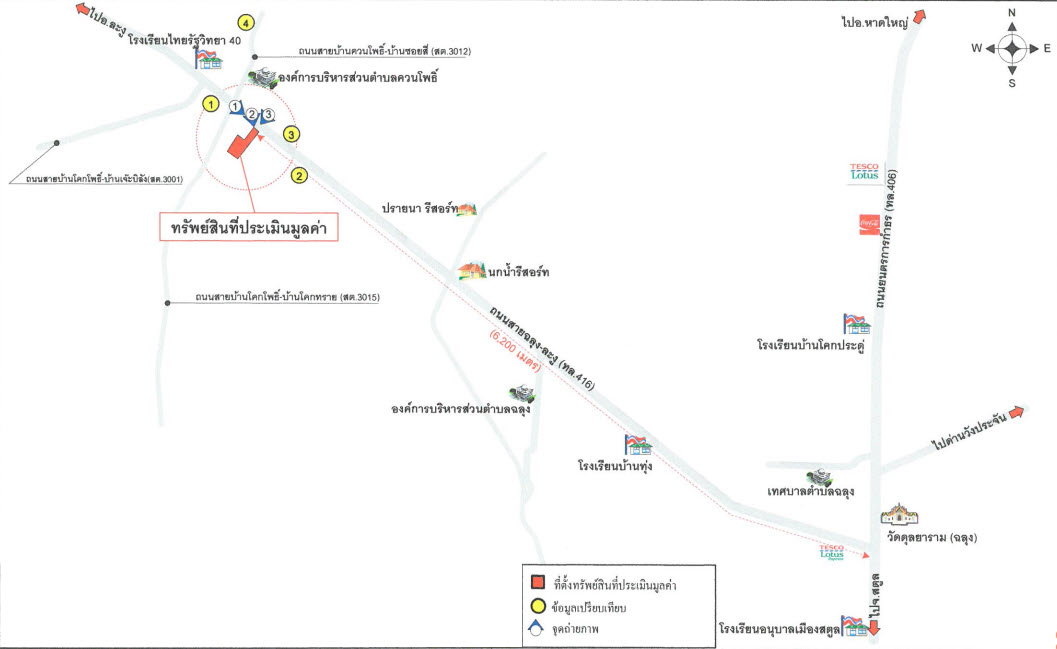 picture LAND 226 Sq.w. Muang Satun Satun for 2.9M - 2/2
