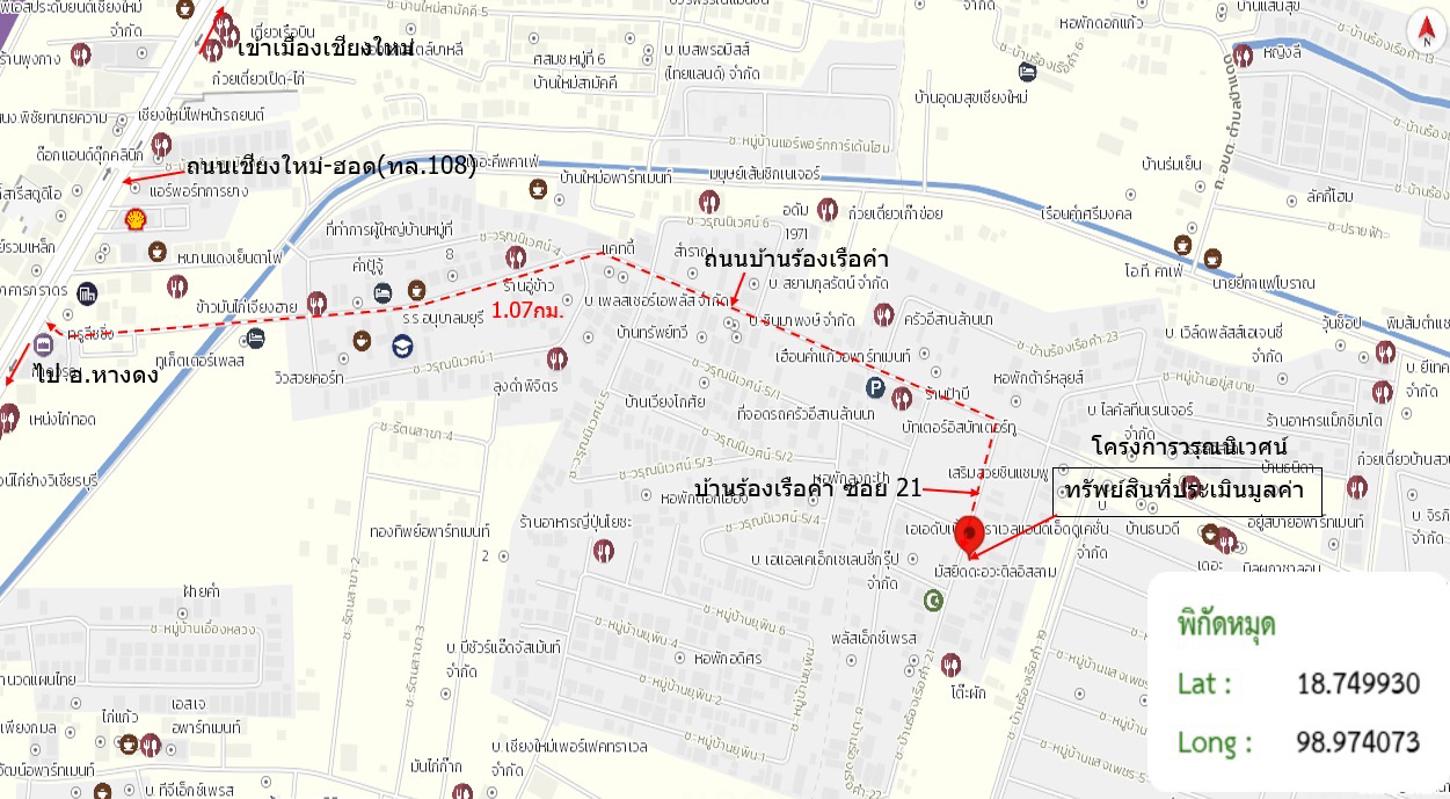 รูป อาคารพาณิชย์ 74.7 ตร.วา เมืองเชียงใหม่ เชียงใหม่ 8.2M - รูปที่ 9/10