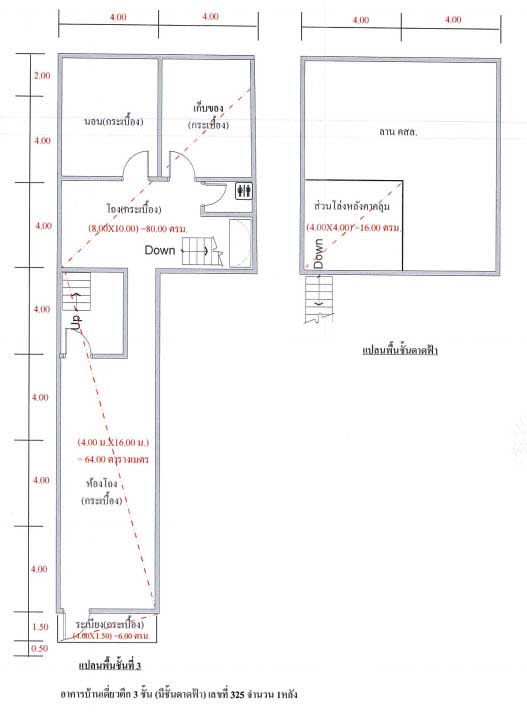 รูป ที่ดินพร้อมสิ่งปลูกสร้าง 45.4 ตร.วา อำเภอปากพะยูน พัทลุง 5.6M - รูปที่ 4/4