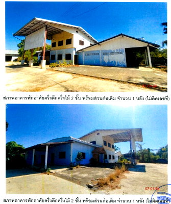 LAND 2878.6 Sq.w. Muang Phetchabun Phetchabun for 7.1M