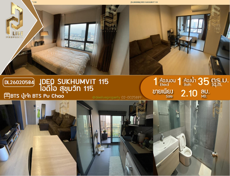 DL26020584 ขายคอนโด ไอดีโอ สุขุมวิท 115 (IDEO Sukhumvit 115 ) ใกล้ BTS ปู่เจ้า พร้อมเข้าอยู่ โทรด่วน 0656259498 LineID @257sxzzu