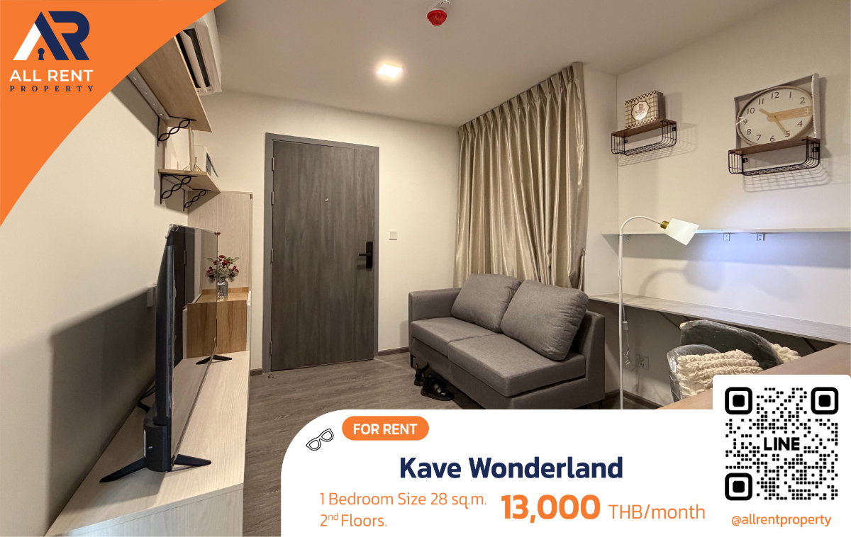 รูป KAVE Wonderland ห้องพิเศษ ตกแต่งครบ พร้อมอยู่🙋‍♀️ ห้องใหญ่ 1 Bed Exclusive ขนาด 28 ตร.ม. - รูปที่ 1/8