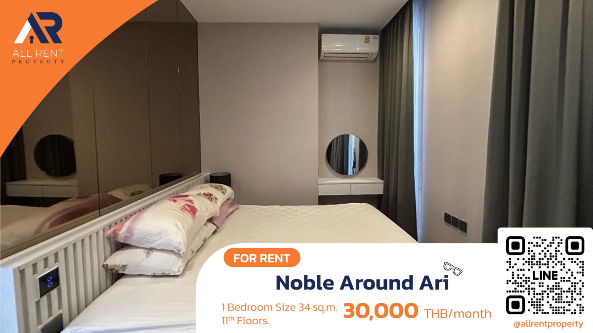 รูป 🔥ด่วน! Noble Around Ari ห้องสวย ทำเลอารีย์ ใกล้ BTS พร้อมอยู่ - รูปที่ 1/9
