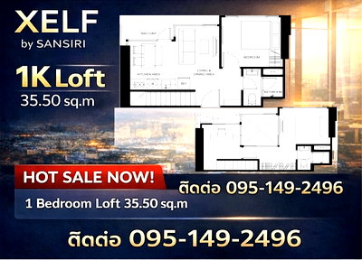 ขายคอนโด : 📣ขายคอนโดใหม่ Xelf by Sansiri 2 นอน 2 น้ำ 2 ชั้น แปลน 1K ใกล้ทองหล่อ ติดต่อฝ่ายขายได้ที่ 0951492496