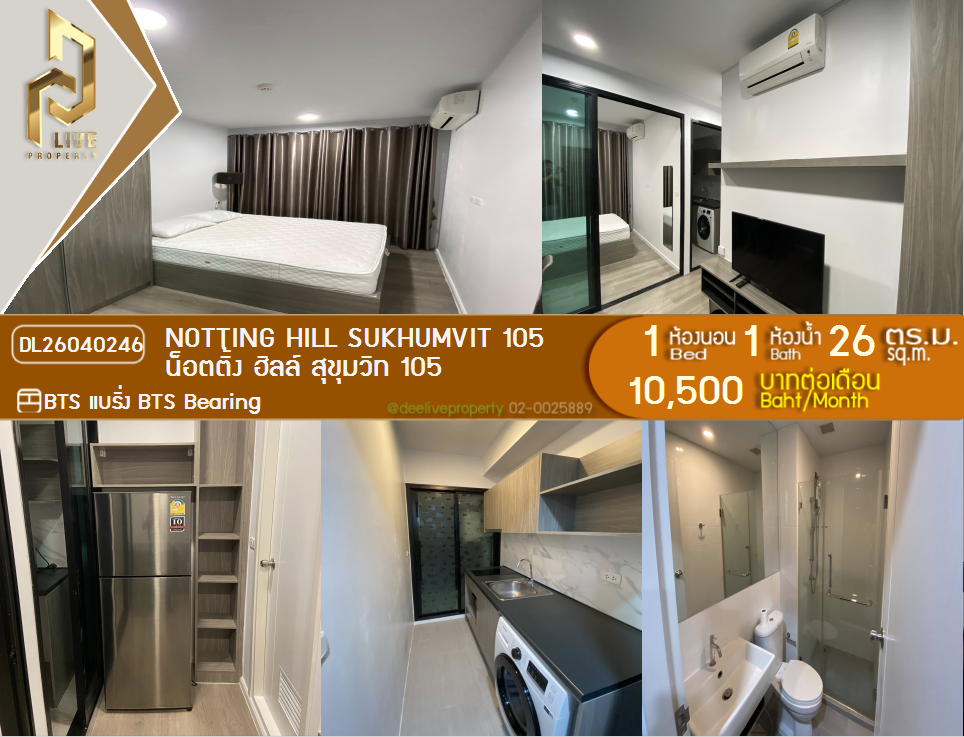 รูป DL26040246 ให้เช่าคอนโด น็อตติ้ง ฮิลล์ สุขุมวิท 105 (Notting Hill Sukhumvit 105) ใกล้ BTS แบริ่ง พร้อมเข้าอยู่ โทรด่วน 0842740999 LineID @523dslwi - รูปที่ 1/7