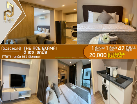 DL26040292 ให้เช่าคอนโด ดิ เอซ เอกมัย (The Ace Ekamai) ใกล้ BTS เอกมัย พร้อมเข้าอยู่ โทรด่วน 0800343450 LineID @655ebbvc