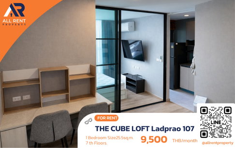 🔥ให้เช่าด่วน 🔥 THE CUBE LOFT Ladprao 107 | ห้องสวย พร้อมเฟอร์ | บรรยากาศดี น่าอยู่ | ลาดพร้าว 107 |