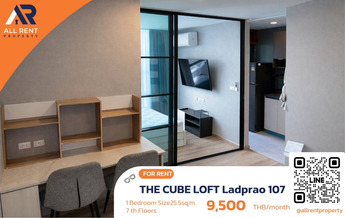 รูป 🔥ให้เช่าด่วน 🔥 THE CUBE LOFT Ladprao 107 | ห้องสวย พร้อมเฟอร์ | บรรยากาศดี น่าอยู่ | ลาดพร้าว 107 | - รูปที่ 1/10