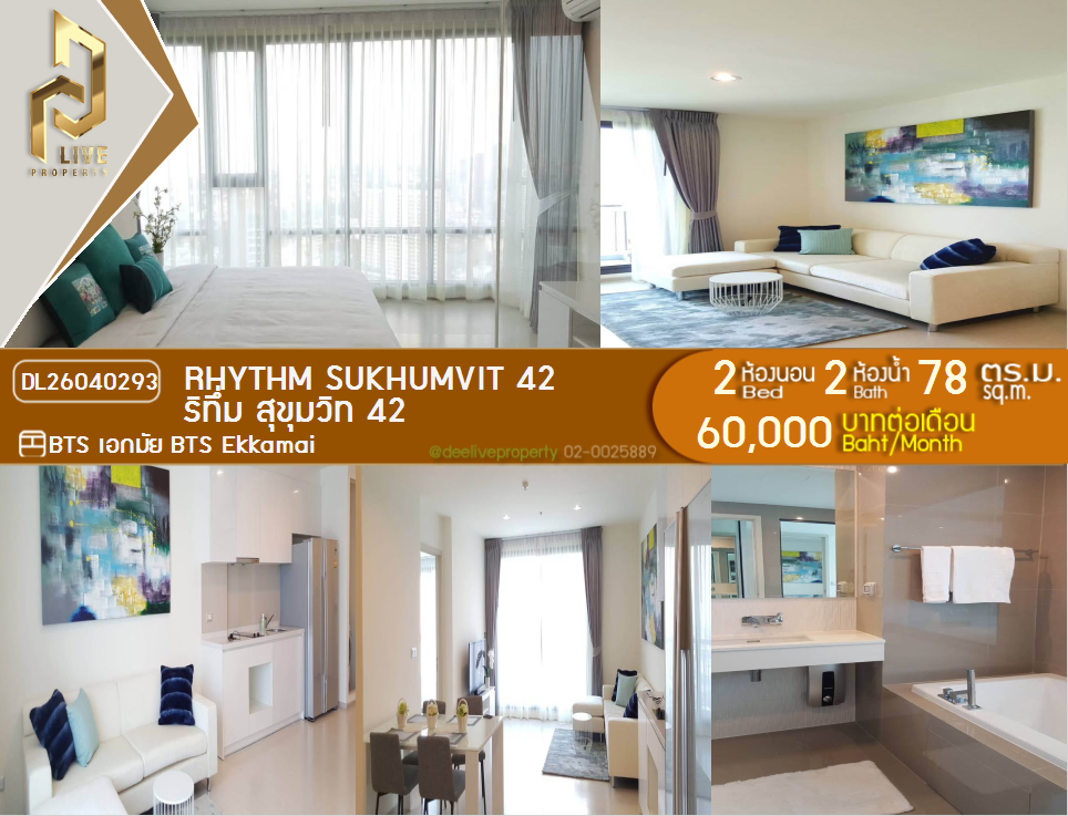 รูป DL26040293 ให้เช่าคอนโด ริทึ่ม สุขุมวิท 42 (Rhythm Sukhumvit 42) ใกล้ BTS เอกมัย พร้อมเข้าอยู่ โทรด่วน 0614453194 LineID @162cjixi - รูปที่ 1/6