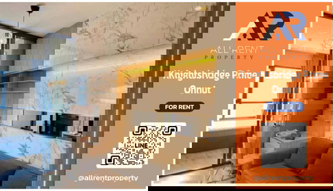 🔥 คุ้มสุด Knightsbridge Prime Onnut (ไนท์บริดจ์ ไพร์ม อ่อนนุช) คอนโดหรู ดีไซน์ Loft สุดเท่ ใจกลางอ่อนนุช ใกล้ BTS อ่อนนุช เพียง 650 เมตร
