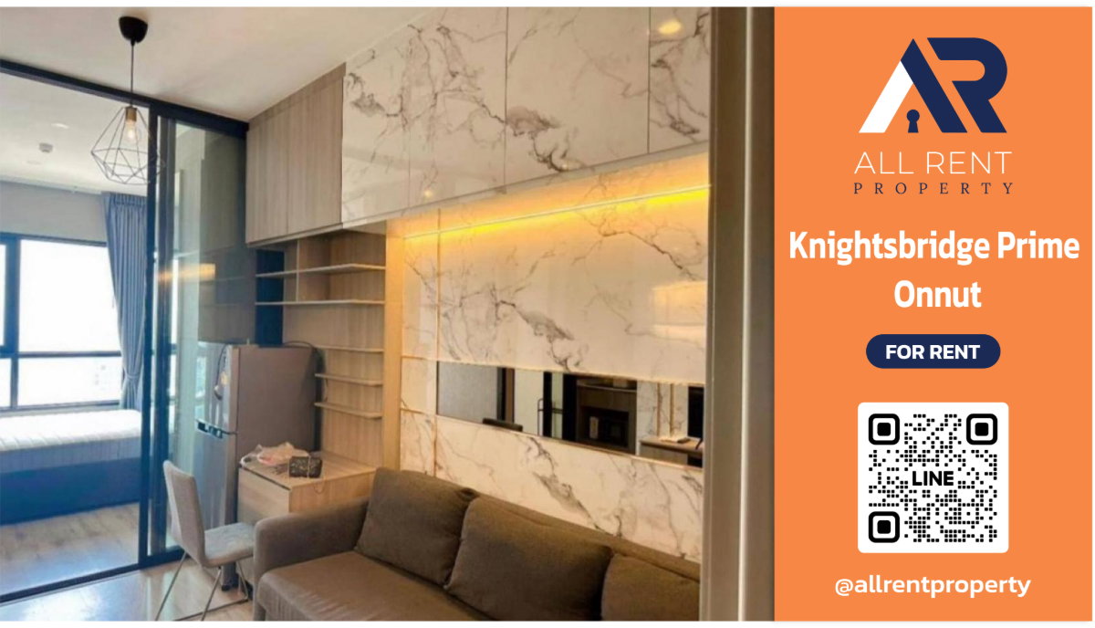 รูป 🔥 คุ้มสุด Knightsbridge Prime Onnut (ไนท์บริดจ์ ไพร์ม อ่อนนุช) คอนโดหรู ดีไซน์ Loft สุดเท่ ใจกลางอ่อนนุช ใกล้ BTS อ่อนนุช เพียง 650 เมตร - รูปที่ 1/13