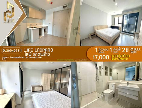 DL26040231 ให้เช่าคอนโด ไลฟ์ ลาดพร้าว (Life Ladprao) ใกล้ BTS ห้าแยกลาดพร้าว พร้อมเข้าอยู่ โทรด่วน 0614453194 LineID @162cjixi