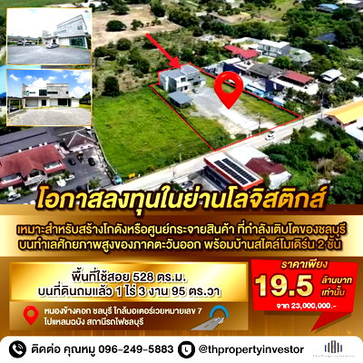 Houses for sale Ramkhamhaeng Road : sale: A modern-style house with fully filled land, ideal for developing into a distribution center 