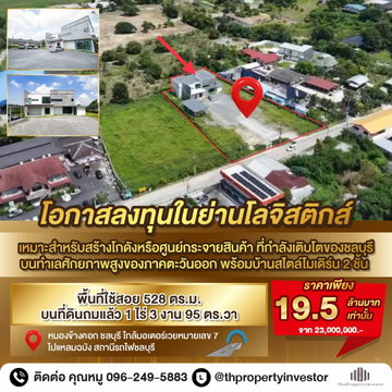 sale: A modern-style house with fully filled land, ideal for developing into a distribution center