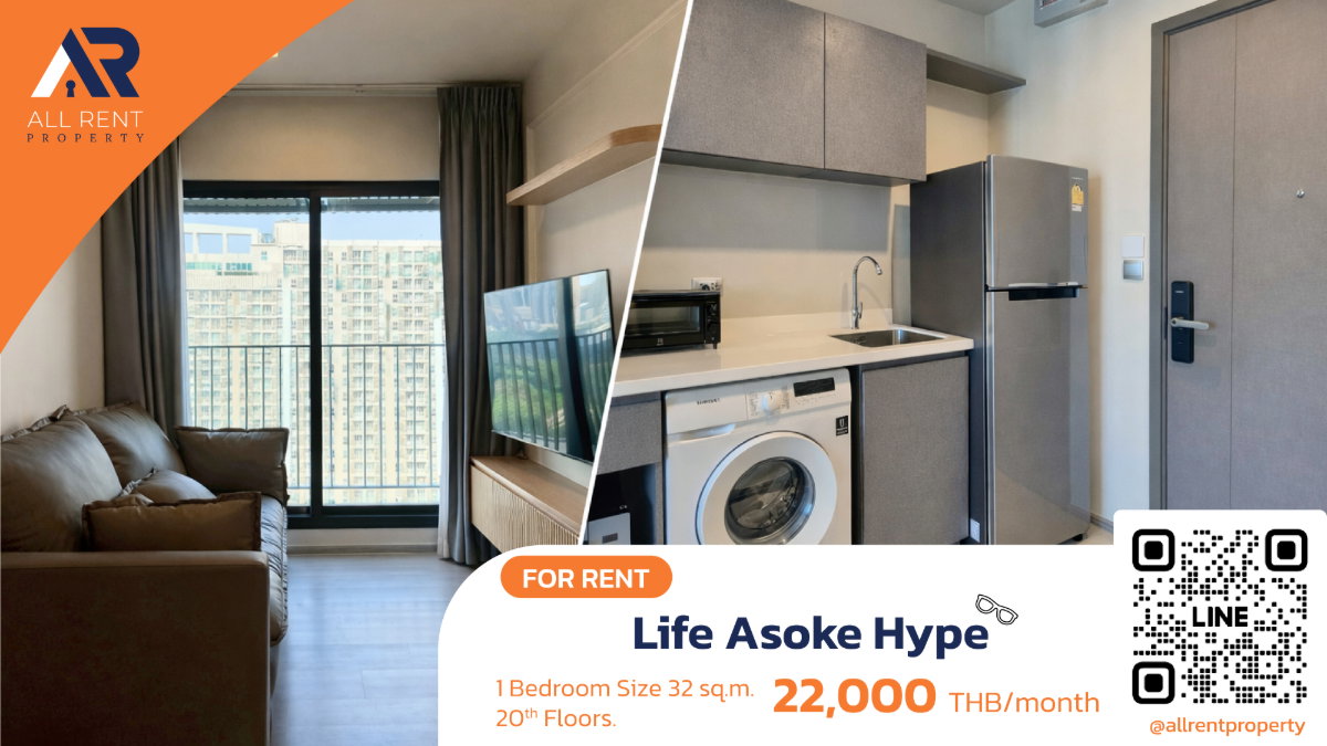 รูป 💼 คนทำงานพระราม 9 ห้ามพลาด! Life Asoke Hype อยู่สบาย ใกล้ Central พระราม 9 เพียง 25,000 บาท - รูปที่ 1/10
