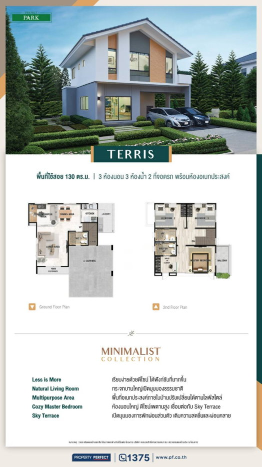 รูป ขายบ้านเดี่ยว 2 ชั้น โครงการหมู่บ้านเพอร์เฟคพาร์ค สุวรรณภูมิ 5 เฟส 5 ทำเลดี เดินทางสะดวก - รูปที่ 11/11