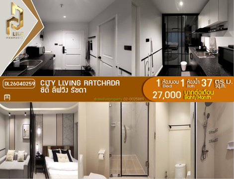 DL26040259 Condo for rent, City Living Ratchada near MRT ห้วยขวาง, ready to move in, call urgently 0614453194 LineID @162cjixi