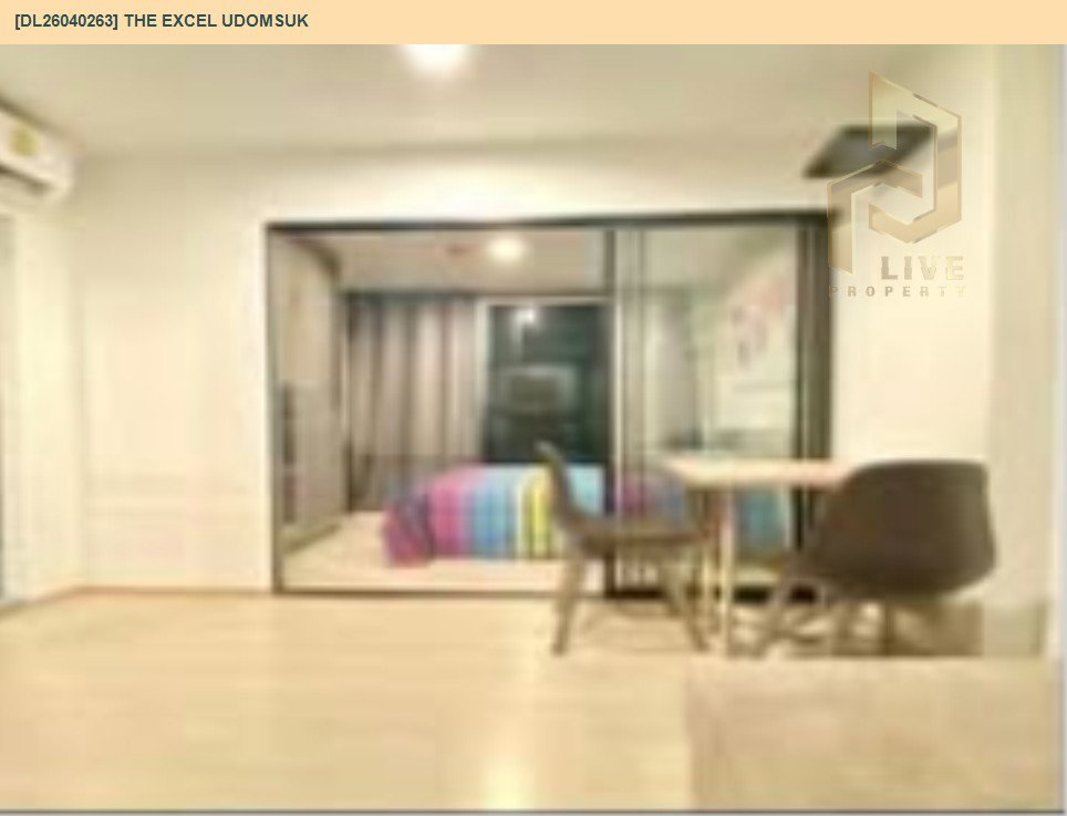 รูป DL26040263 ขายคอนโด ดิ เอ็กเซล อุดมสุข (The Excel Udomsuk ) ใกล้ BTS อุดมสุข พร้อมเข้าอยู่ โทรด่วน 0614453194 LineID @162cjixi - รูปที่ 5/10
