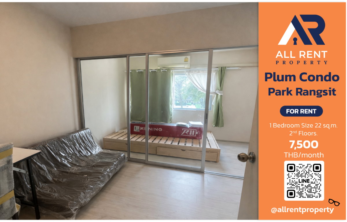 รูป 🔥 ห้องสวยราคาดี! Plum Condo Park Rangsit | 1 นอน 22 ตร.ม. ชั้น 2 | เพียง 7,500 บาท - รูปที่ 1/9