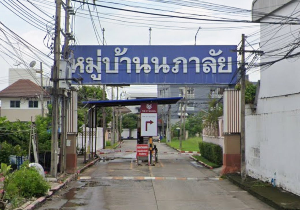 รูป Baan Napalai - รูปที่ 1/2