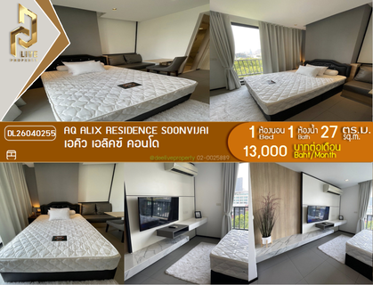 รูปภาพ DL26040255 ให้เช่าคอนโด เอคิว เอลิคซ์ คอนโด (AQ Alix Residence Soonvijai) ใกล้ MRT พระราม 9 พร้อมเข้าอยู่ โทรด่วน 0800343450 LineID @655ebbvc