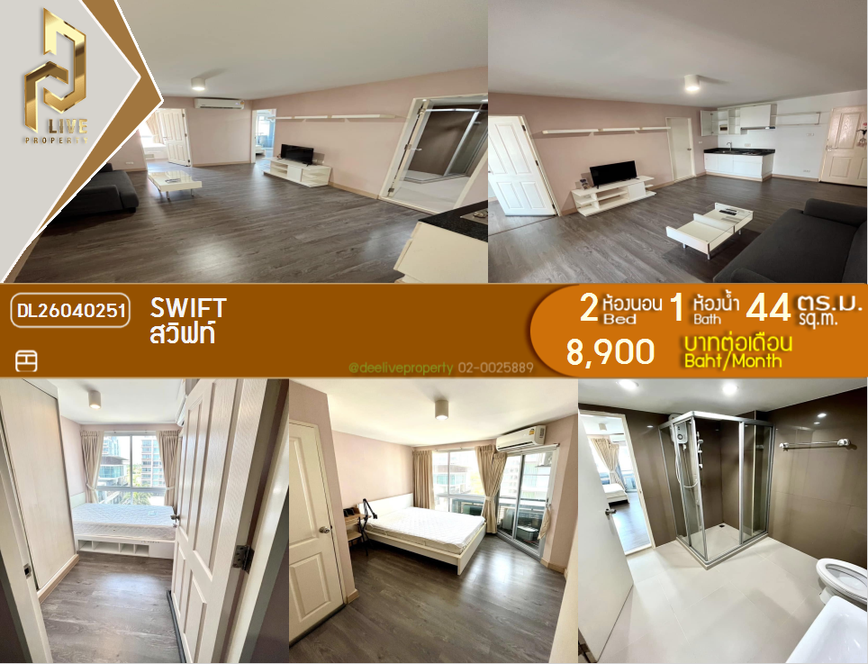 รูป DL26040251 ให้เช่าคอนโด สวิฟท์ (Swift) ใกล้ - พร้อมเข้าอยู่ โทรด่วน 0656133286 LineID @534wlwof - รูปที่ 1/6