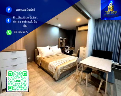 คอนโดให้เช่า : Ideo Q Chula-Samyan พร้อมอยู่  วิวสวย วิวสนามกีฬา&สวน100ปี  เฟอร์ครบ แต่งใหม่