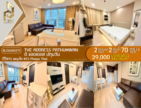 DL26040271 ให้เช่าคอนโด ดิ แอดเดรส ปทุมวัน (The Address Pathumwan) ใกล้ BTS พญาไท พร้อมเข้าอยู่ โทรด่วน 0614453194 LineID @162cjixi