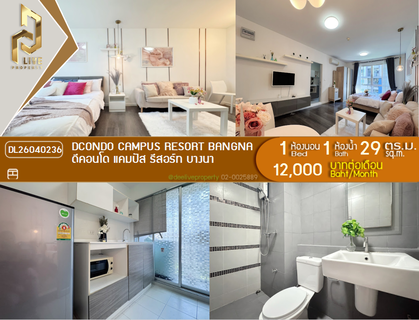 รูปภาพ DL26040236 ให้เช่าคอนโด ดีคอนโด แคมปัส รีสอร์ท บางนา (dcondo Campus Resort Bangna) ใกล้ - พร้อมเข้าอยู่ โทรด่วน 0653619502 LineID @897iyzll