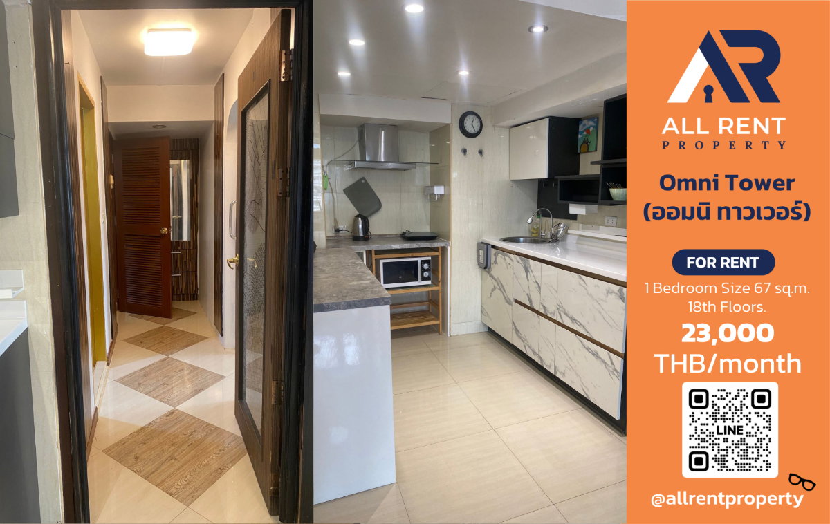 รูป 🔥Omni Tower ห้องกว้าง 67 ตร.ม. เพียง 23,000 บาท ใกล้ BTS นานา - รูปที่ 1/13