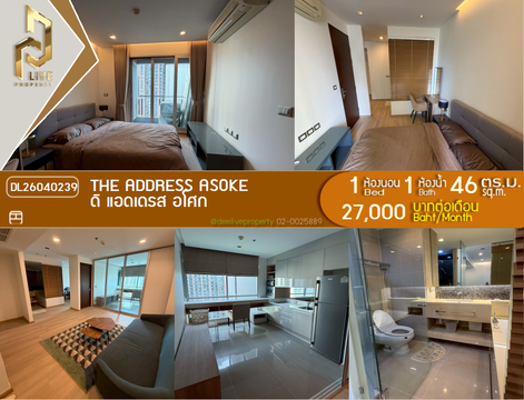 DL26040239 ให้เช่าคอนโด ดิ แอดเดรส อโศก (The Address Asoke) ใกล้ MRT เพชรบุรี พร้อมเข้าอยู่ โทรด่วน 0614453194 LineID @162cjixi