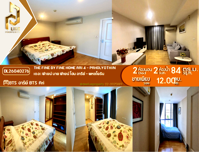 ขายคอนโด : DL26040276 ขายคอนโด เดอะ ฟายน์ บาย ฟายน์ โฮม อารีย์ - พหลโยธิน (The Fine by Fine Home Ari 4 - Paholyothin) ใกล้ BTS อารีย์ พร้อมเข้าอยู่ โทรด่วน 0653619502 LineID @897iyzll