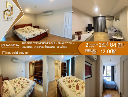 DL26040276 Condo for sale, The Fine by Fine Home Ari 4 - Paholyothin near BTS Ari, ready to move in, call urgently 0614453194 LineID @162cjixi