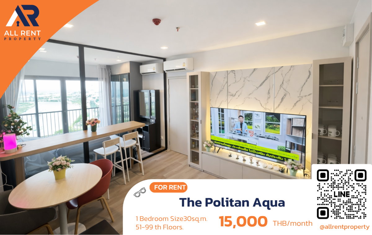 รูป 🔥ให้เช่าด่วน 🔥 The Politan Aqua | ห้องสวย วิวดี ฟังก์ชันลงตัว | ทำเลดี เดินทางสะดวก | - รูปที่ 1/17