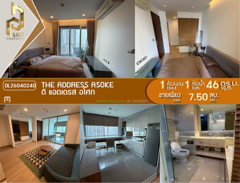 DL26040240 ขายคอนโด ดิ แอดเดรส อโศก (The Address Asoke) ใกล้ MRT เพชรบุรี พร้อมเข้าอยู่ โทรด่วน 0653619502 LineID @897iyzll