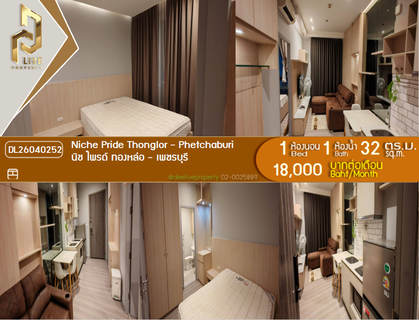 รูปภาพ DL26040252 Condo for rent, Niche Pride Thonglor - Phetchaburi near MRT เพชรบุรี, ready to move in, call urgently 0656133286 LineID @534wlwof