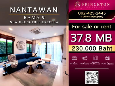 เช่าบ้านเดี่ยว กรุงเทพมหานคร : ให้เช่าบ้านเดี่ยวหรู นันทวัน พระราม 9 กรุงเทพกรีฑาตัดใหม่ การเดินทางสะดวก ใกล้ทางด่วนและถนนใหญ่