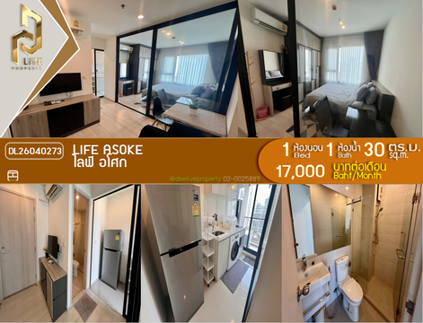 DL26040273 Condo for rent, Life Asoke near MRT เพชรบุรี, ready to move in, call urgently 0638692663 LineID @523dslwi
