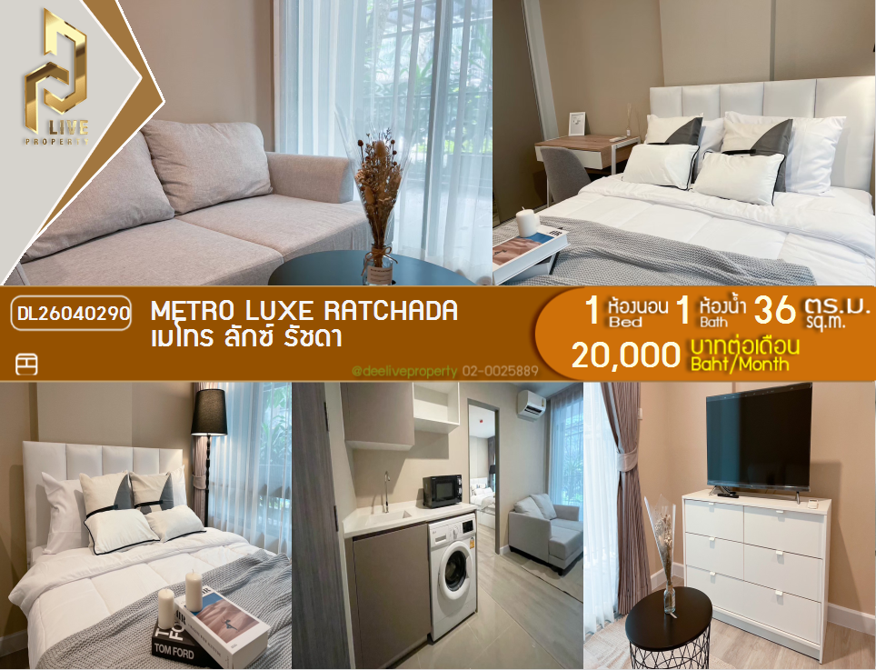 รูป DL26040290 ให้เช่าคอนโด เมโทร ลักซ์ รัชดา (Metro Luxe Ratchada) ใกล้ MRT ห้วยขวาง พร้อมเข้าอยู่ โทรด่วน 0800343450 LineID @655ebbvc - รูปที่ 1/7